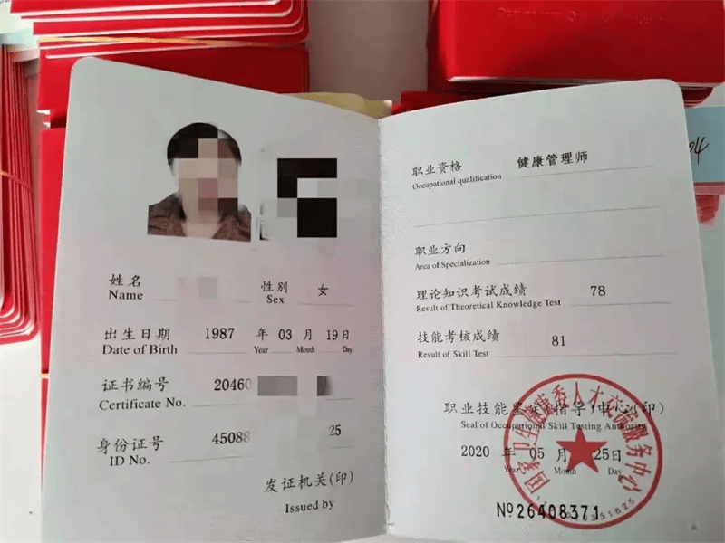 专业24小时证件制作生产工厂 关于我们-红金大气喜庆风